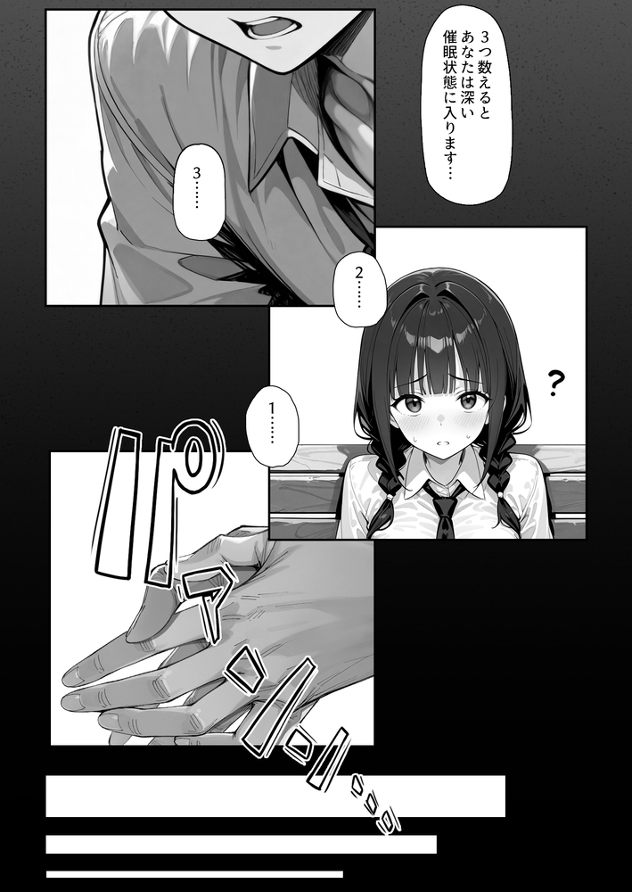 【エロ漫画】恋ハナしてくる女の子に催〇つかっていろいろエッチなことしてやったwww