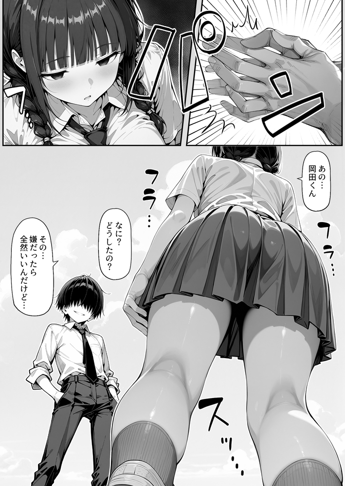 【エロ漫画】恋ハナしてくる女の子に催〇つかっていろいろエッチなことしてやったwww