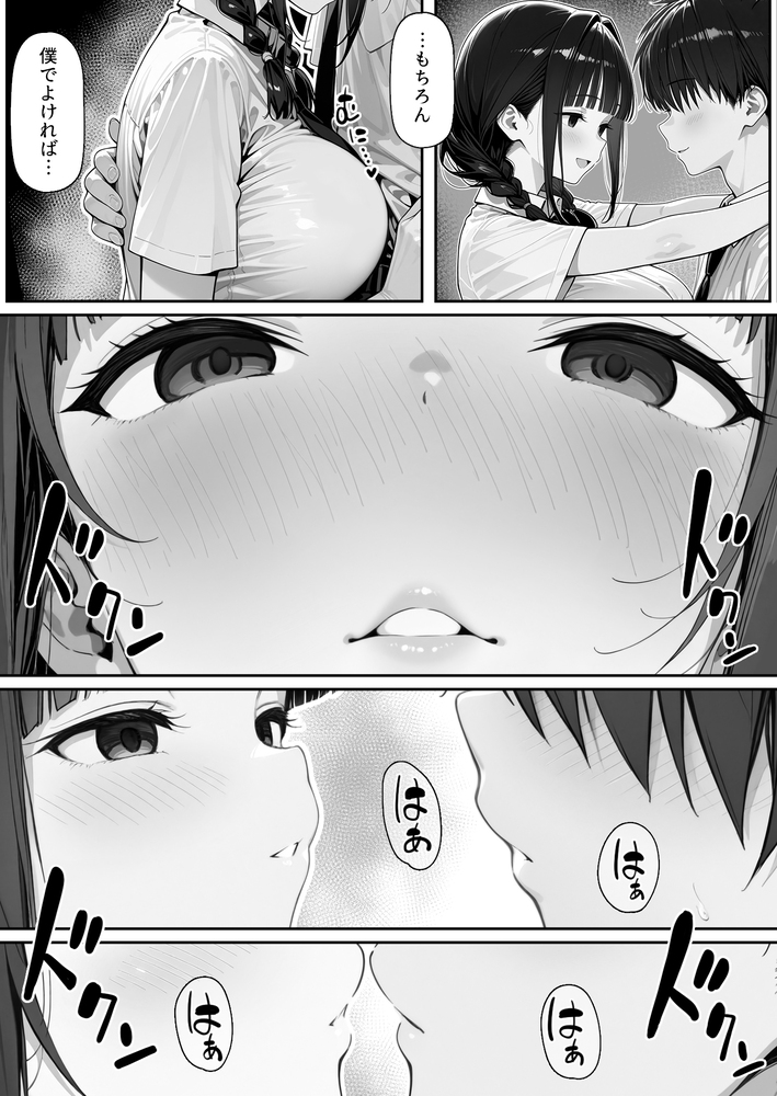 【エロ漫画】恋ハナしてくる女の子に催〇つかっていろいろエッチなことしてやったwww