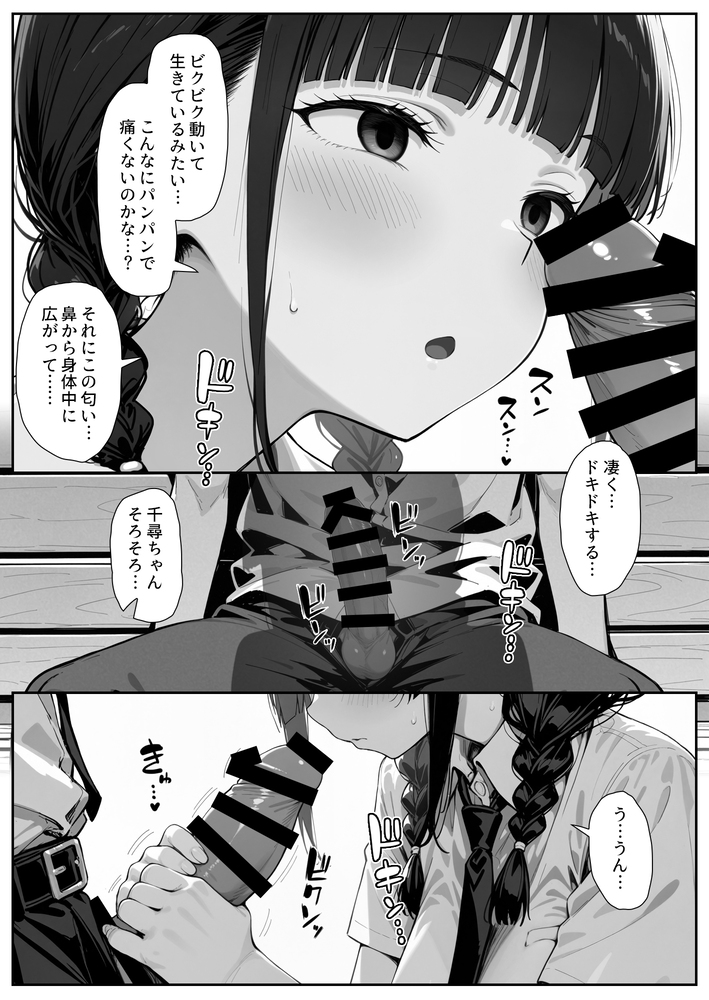 【エロ漫画】恋ハナしてくる女の子に催〇つかっていろいろエッチなことしてやったwww