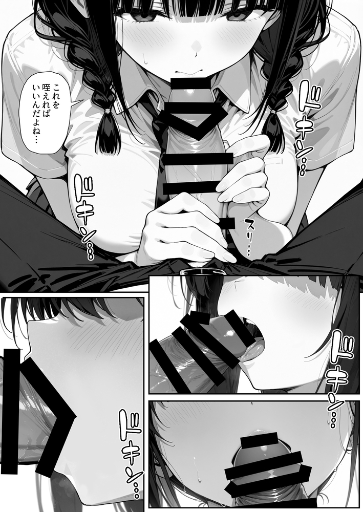 【エロ漫画】恋ハナしてくる女の子に催〇つかっていろいろエッチなことしてやったwww
