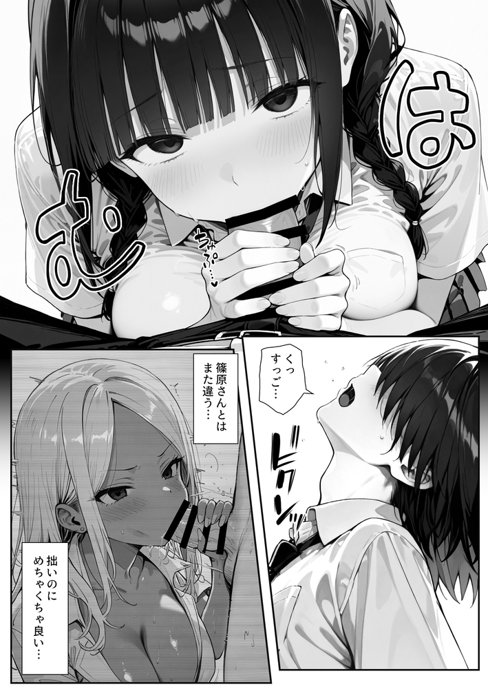 【エロ漫画】恋ハナしてくる女の子に催〇つかっていろいろエッチなことしてやったwww
