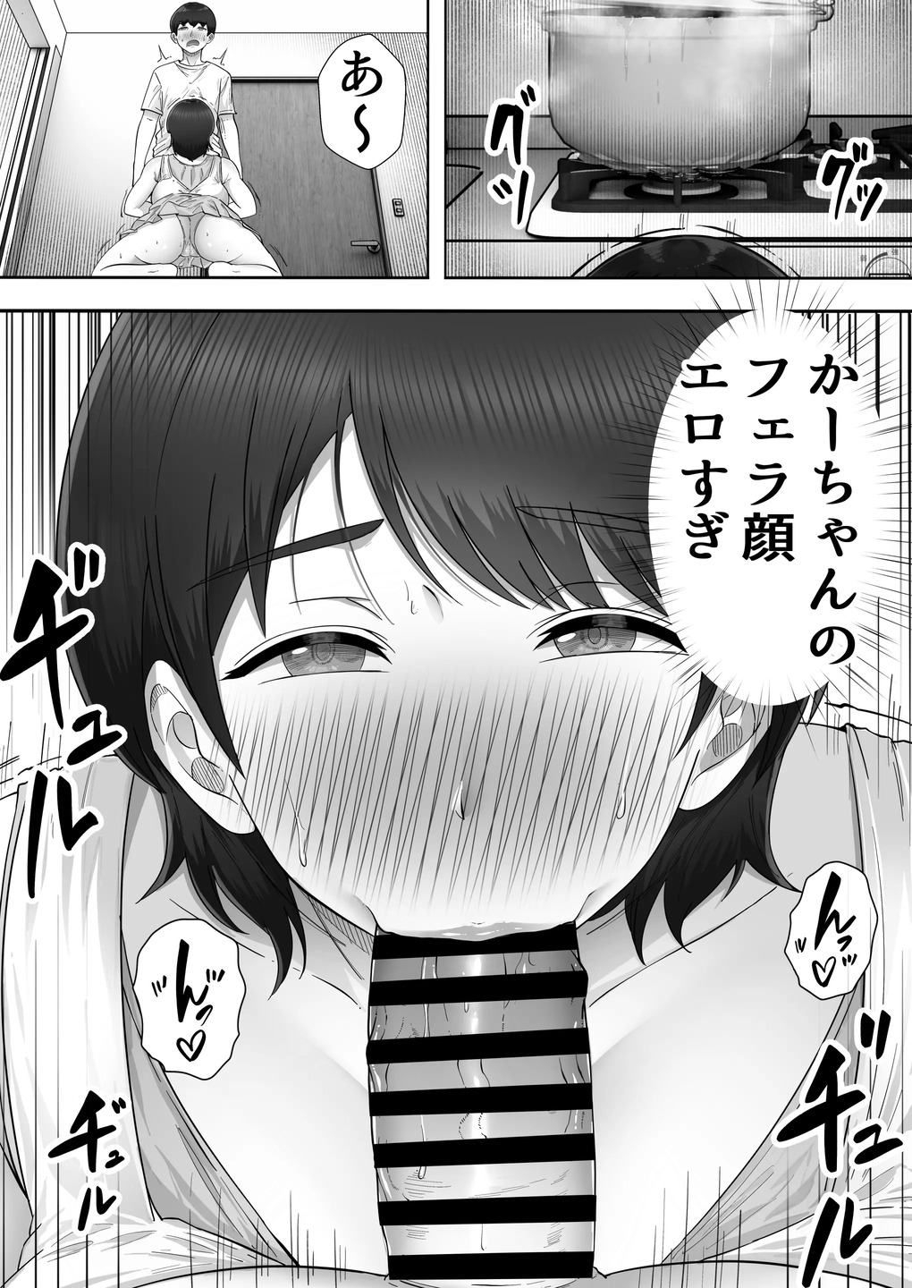 【エロ漫画】大好きな母親と離れ離れになった寂しさから熟女デリヘルを呼んだら実の母が来て…