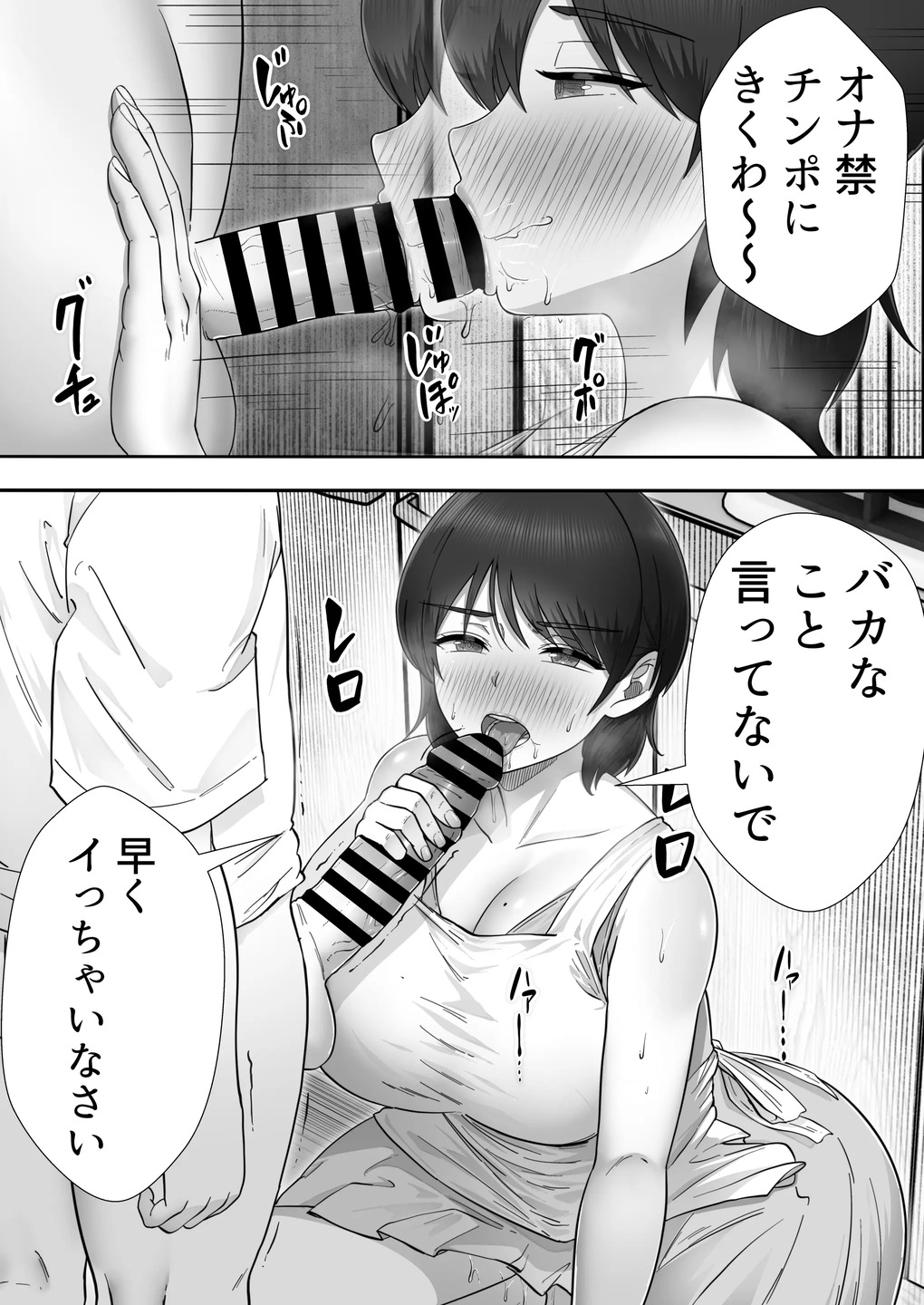【エロ漫画】大好きな母親と離れ離れになった寂しさから熟女デリヘルを呼んだら実の母が来て…