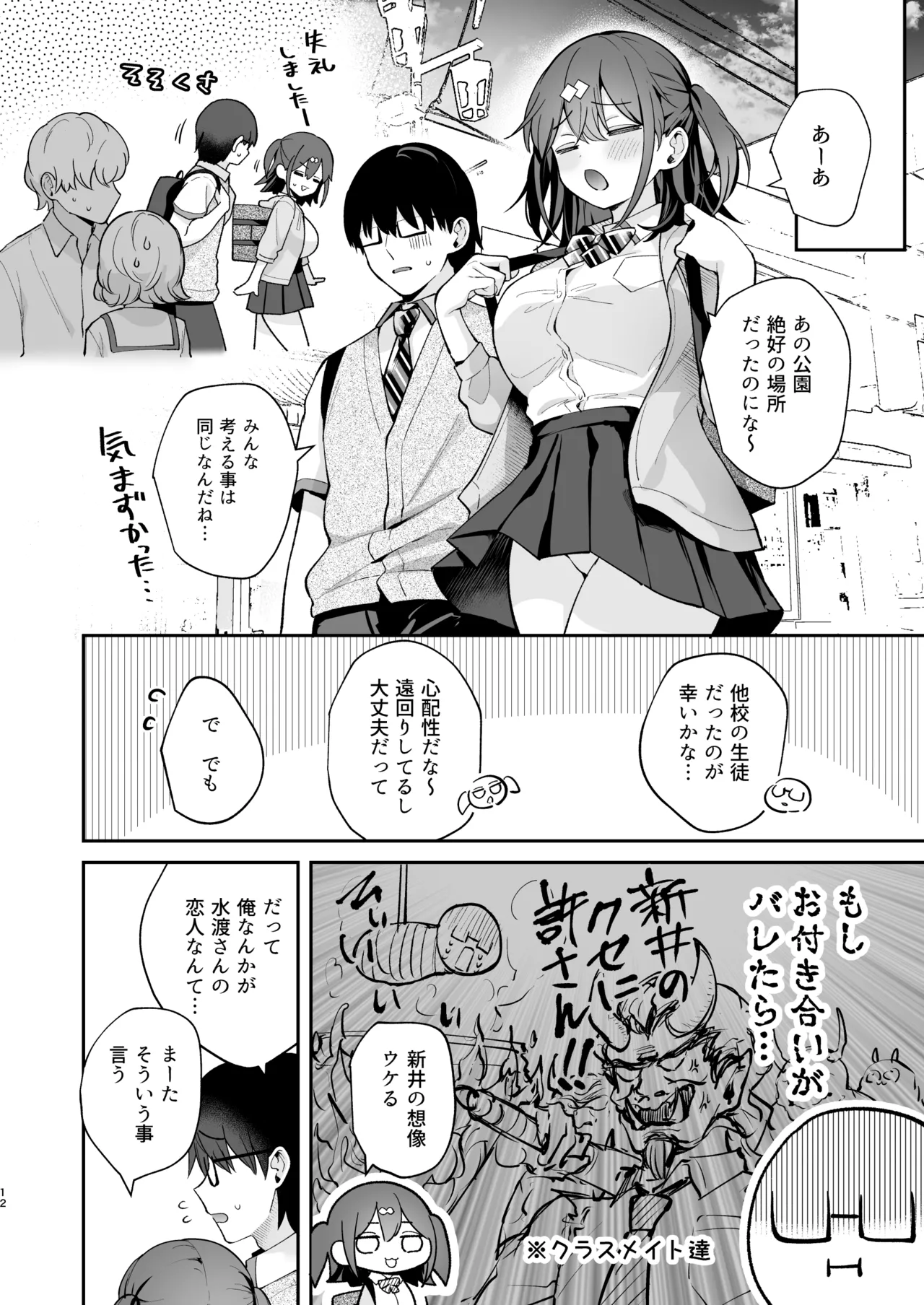 【えろまんが】可愛い彼女！イチャラブH！ それは夢にまで見たエロ小説のような日々が最高すぎる！
