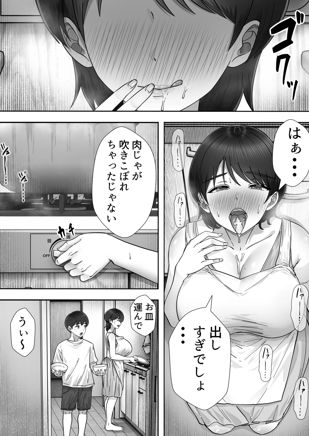 【エロ漫画】大好きな母親と離れ離れになった寂しさから熟女デリヘルを呼んだら実の母が来て…