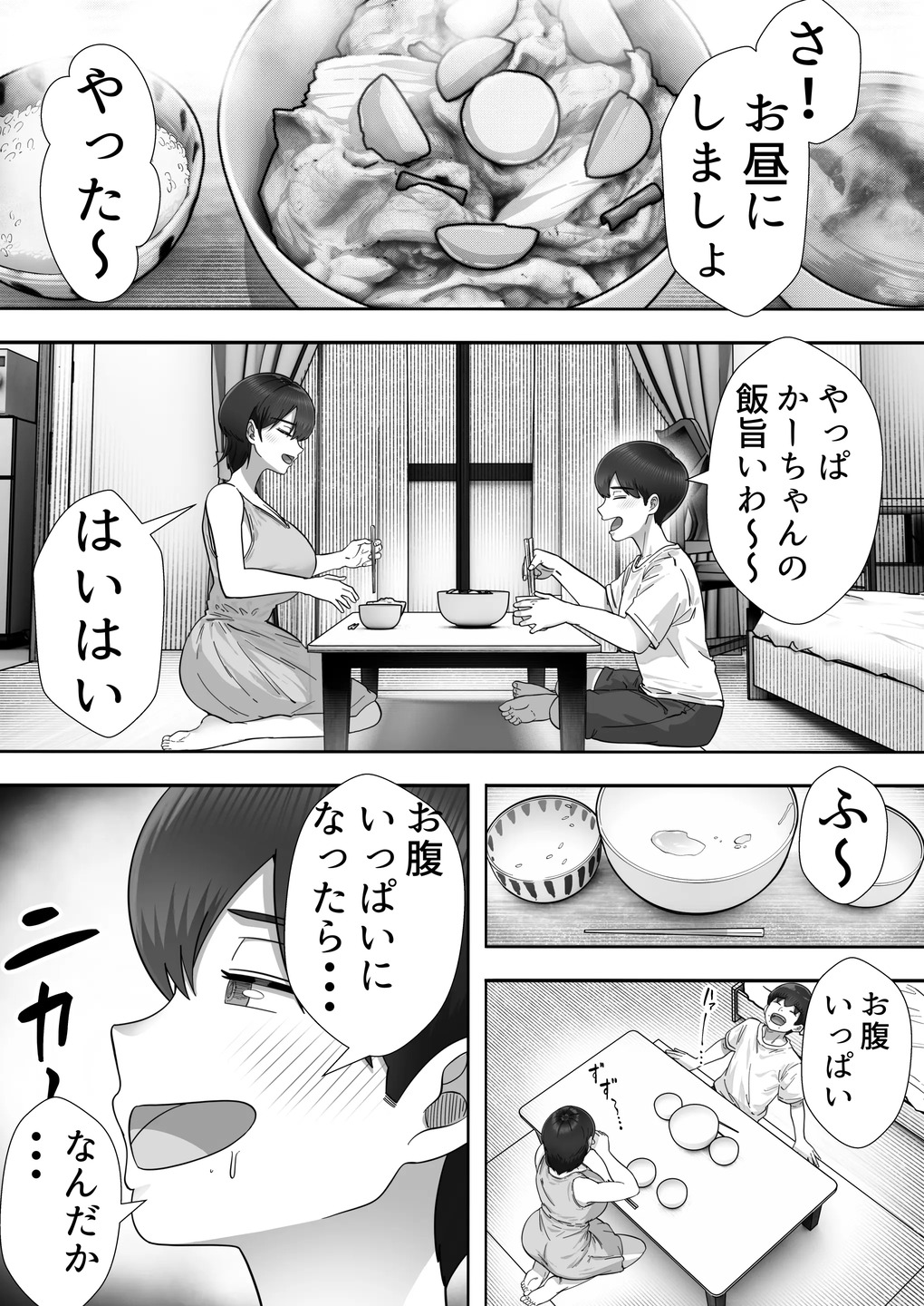 【エロ漫画】大好きな母親と離れ離れになった寂しさから熟女デリヘルを呼んだら実の母が来て…