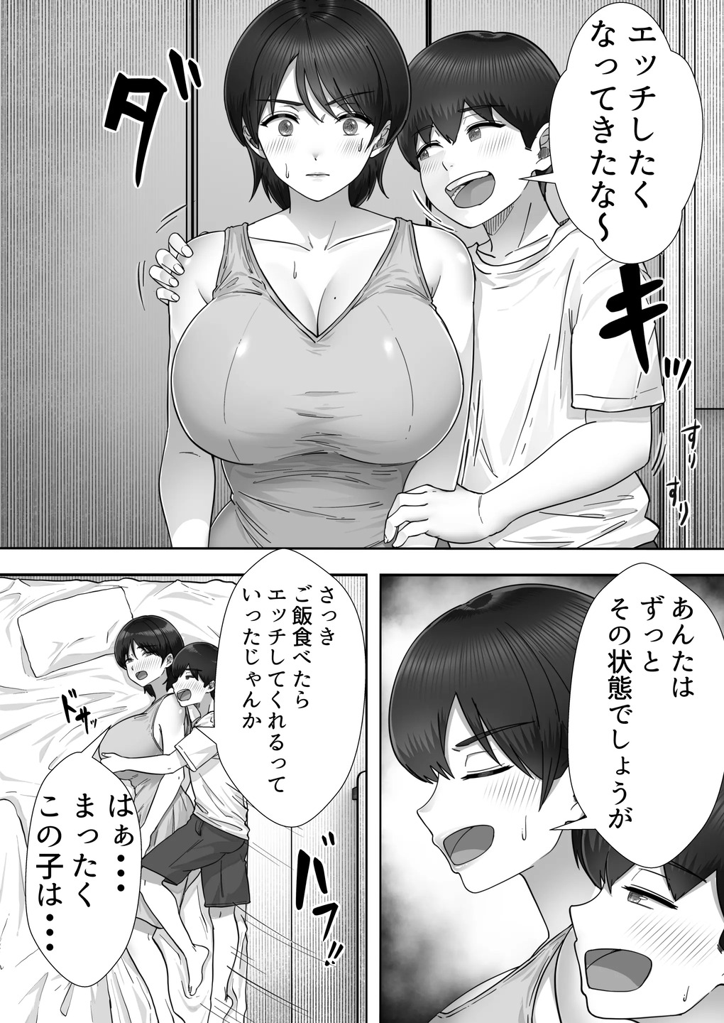 【エロ漫画】大好きな母親と離れ離れになった寂しさから熟女デリヘルを呼んだら実の母が来て…