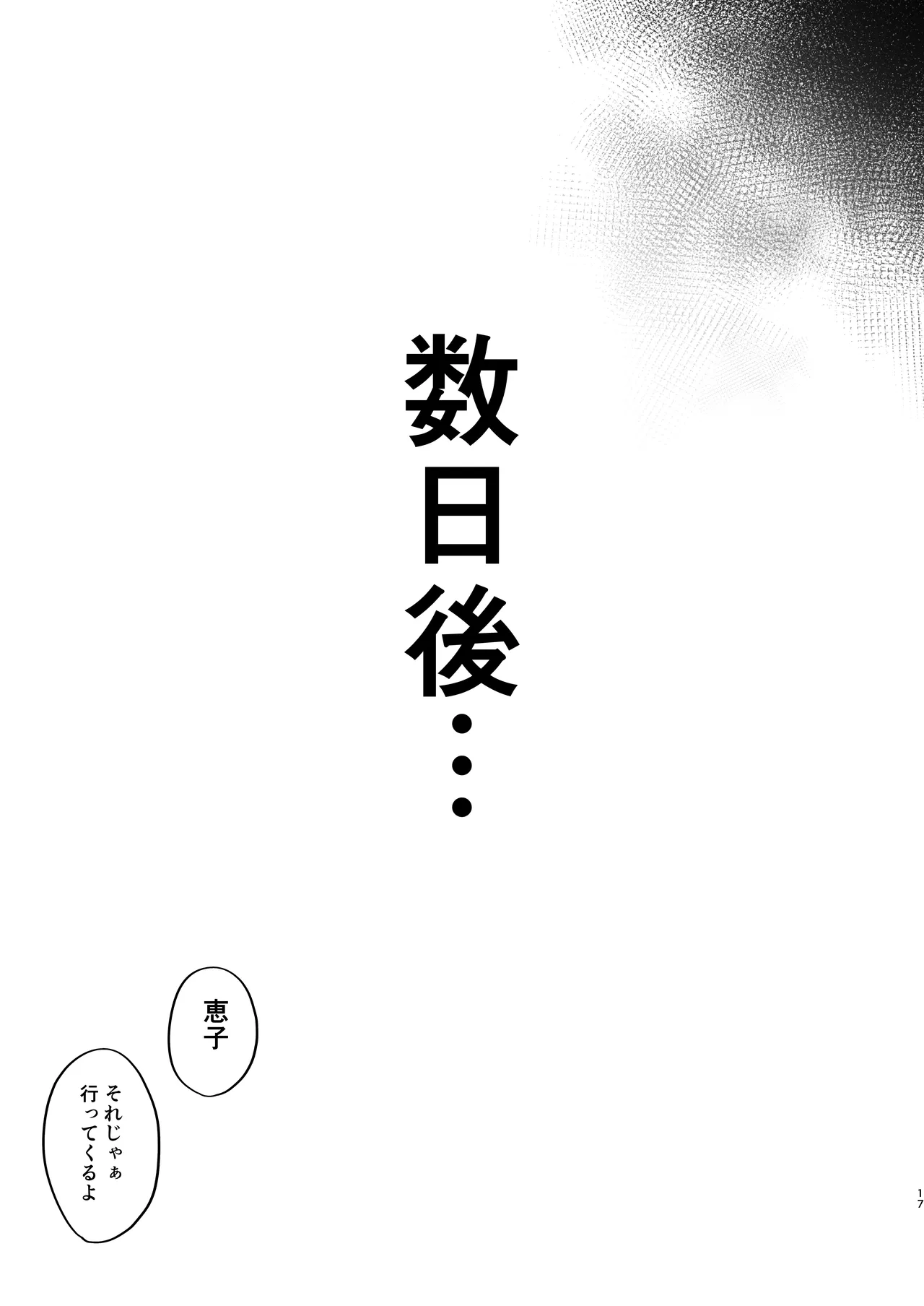 【エロマンガ】性欲をエロ配信で発散しまくってる人妻系爆乳配信者に勃起不可避！