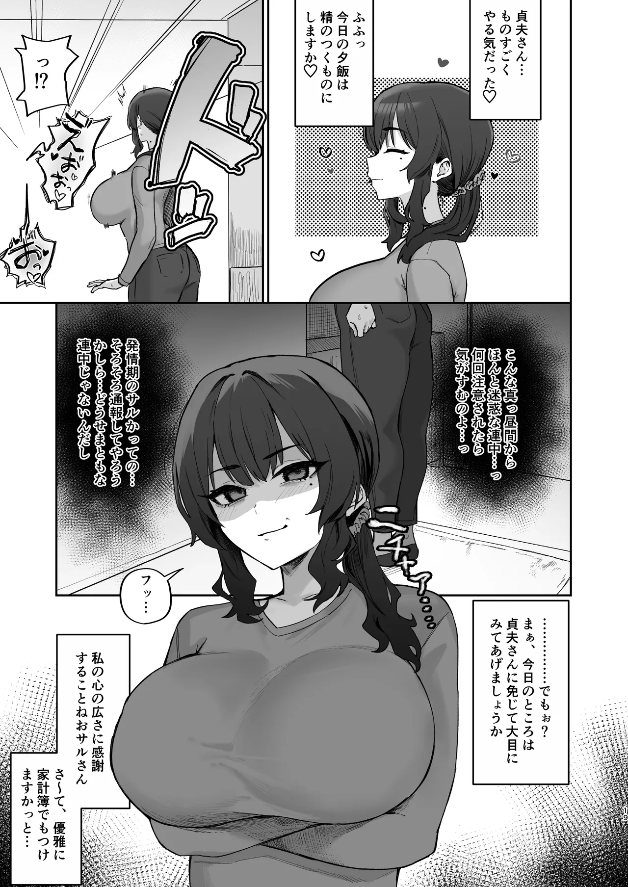 【エロマンガ】性欲をエロ配信で発散しまくってる人妻系爆乳配信者に勃起不可避！