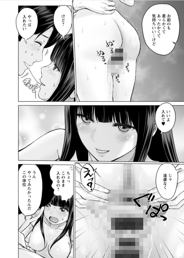【エロ漫画】二組のカップルが織りなすNTRの攻防の行方がシコリティーすぎる！