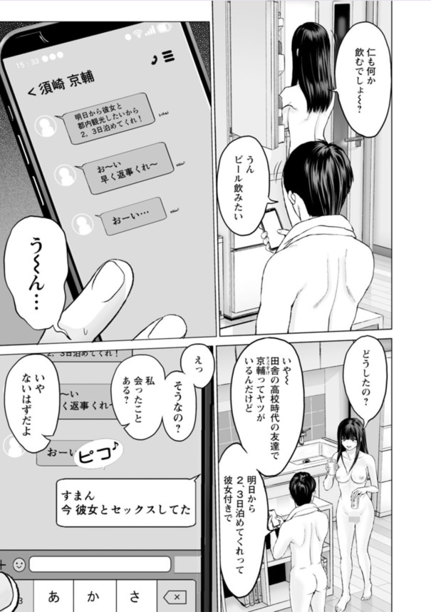 【エロ漫画】二組のカップルが織りなすNTRの攻防の行方がシコリティーすぎる！