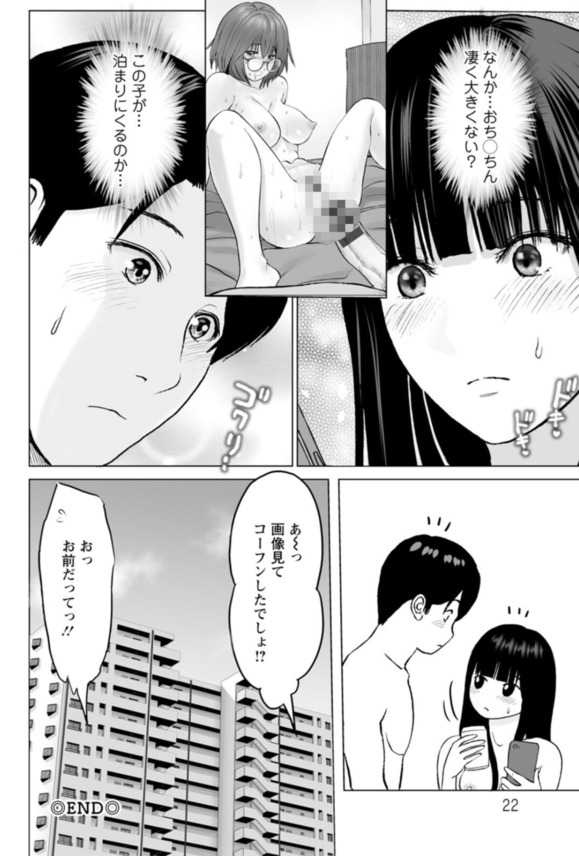 【エロ漫画】二組のカップルが織りなすNTRの攻防の行方がシコリティーすぎる！