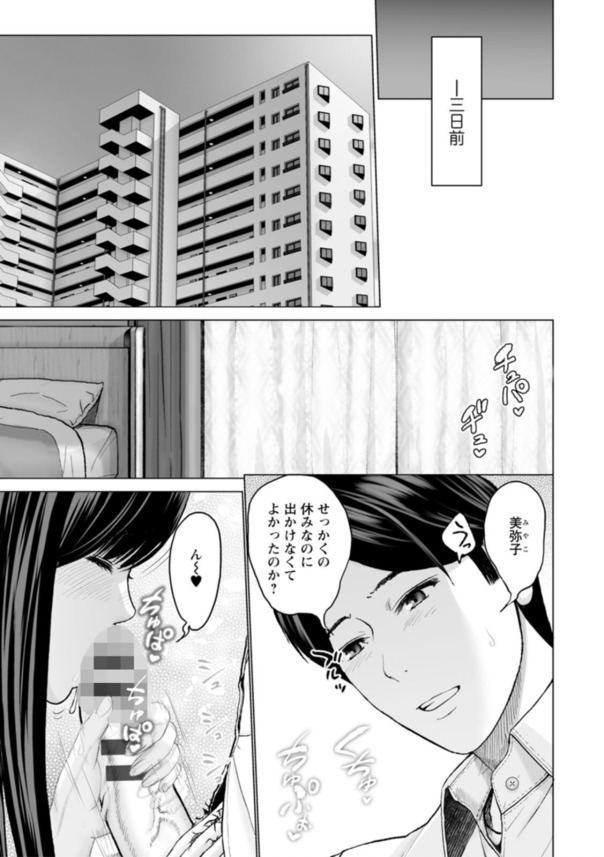 【エロ漫画】二組のカップルが織りなすNTRの攻防の行方がシコリティーすぎる！