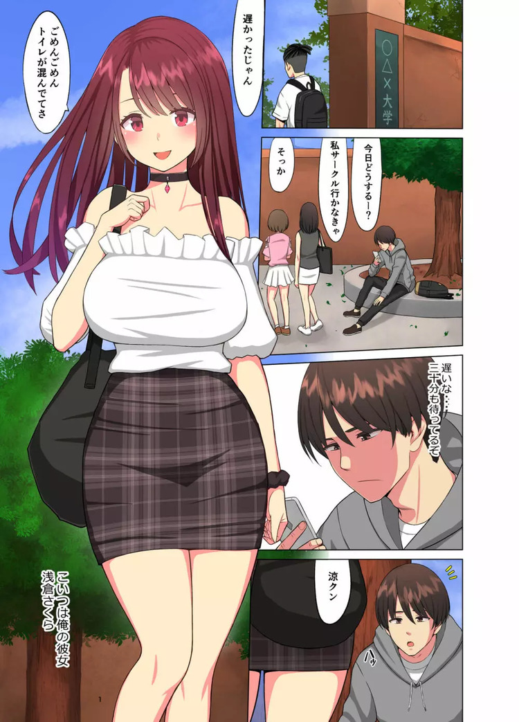 【エロマンガ】不良外国人の餌食となってしまった巨乳人妻女子大生の運命が…
