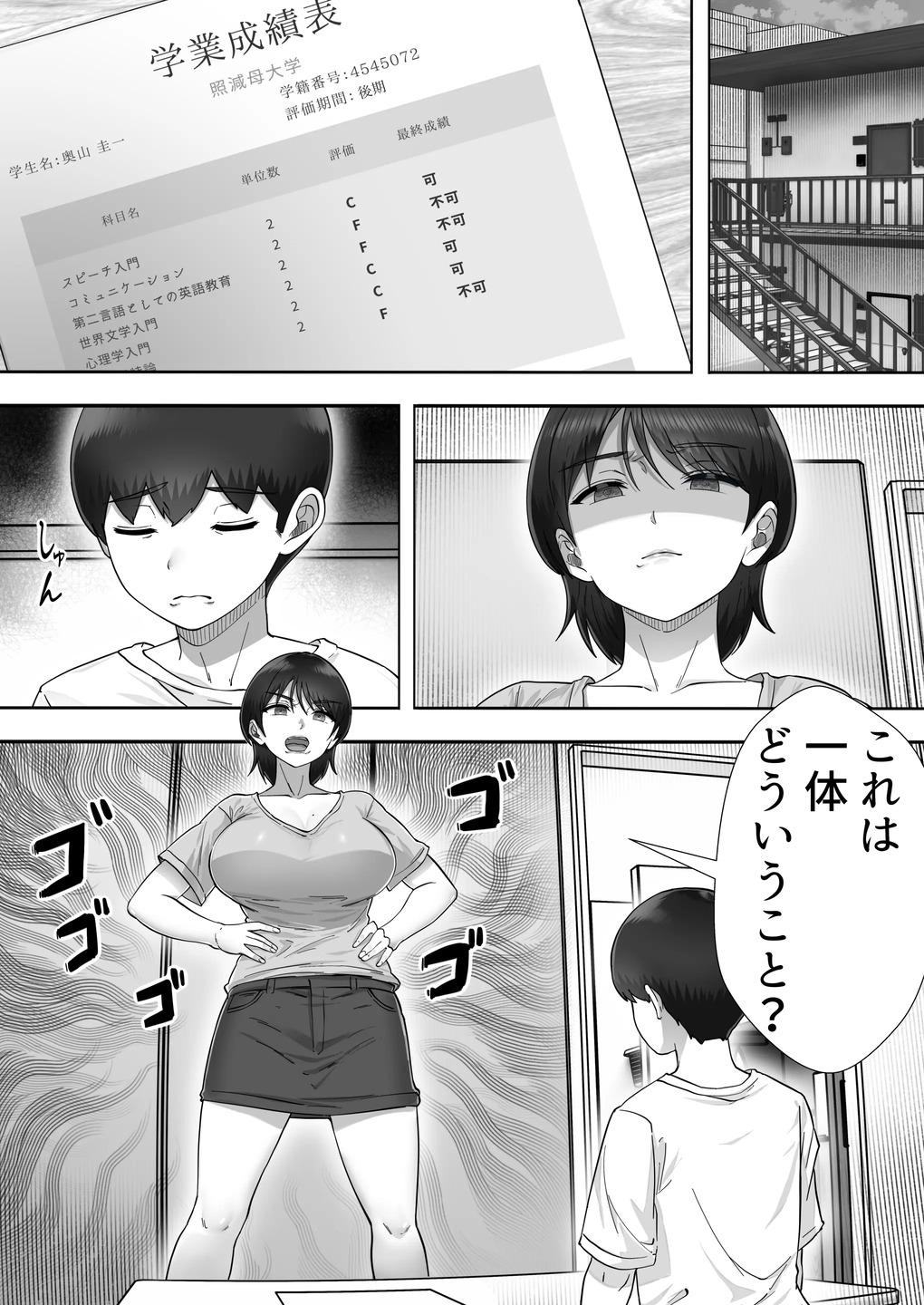 【エロ漫画】大好きな母親と離れ離れになった寂しさから熟女デリヘルを呼んだら実の母が来て…