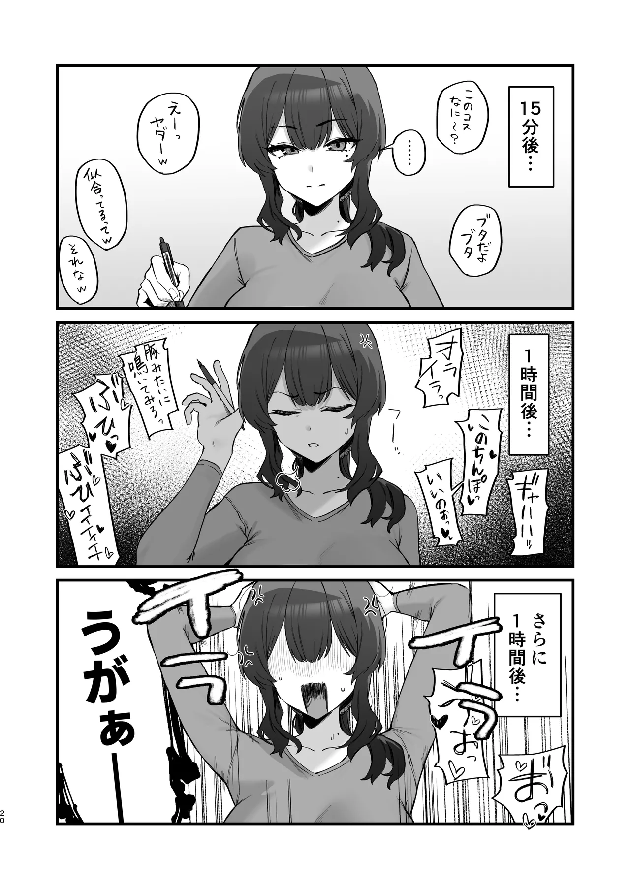 【エロマンガ】性欲をエロ配信で発散しまくってる人妻系爆乳配信者に勃起不可避！