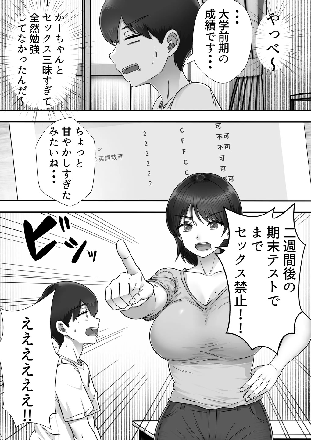 【エロ漫画】大好きな母親と離れ離れになった寂しさから熟女デリヘルを呼んだら実の母が来て…