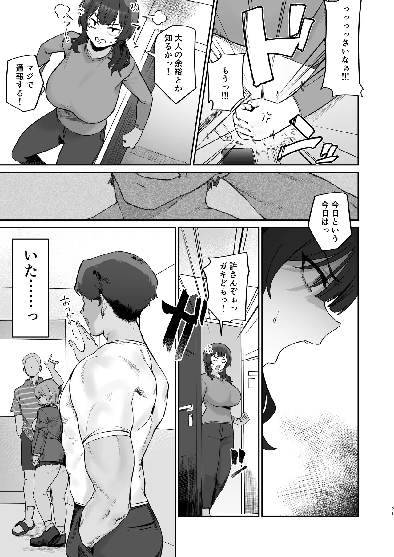 【エロマンガ】性欲をエロ配信で発散しまくってる人妻系爆乳配信者に勃起不可避！