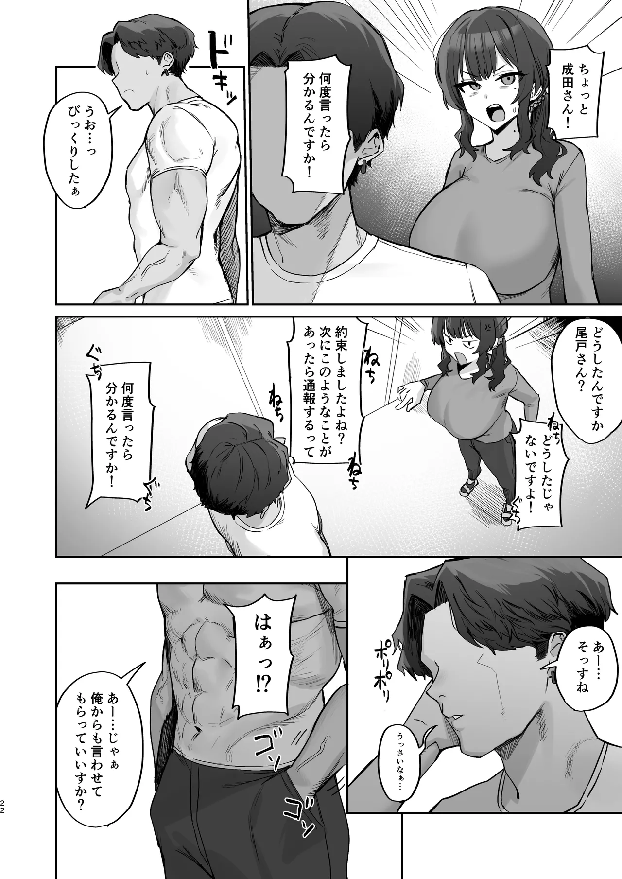 【エロマンガ】性欲をエロ配信で発散しまくってる人妻系爆乳配信者に勃起不可避！