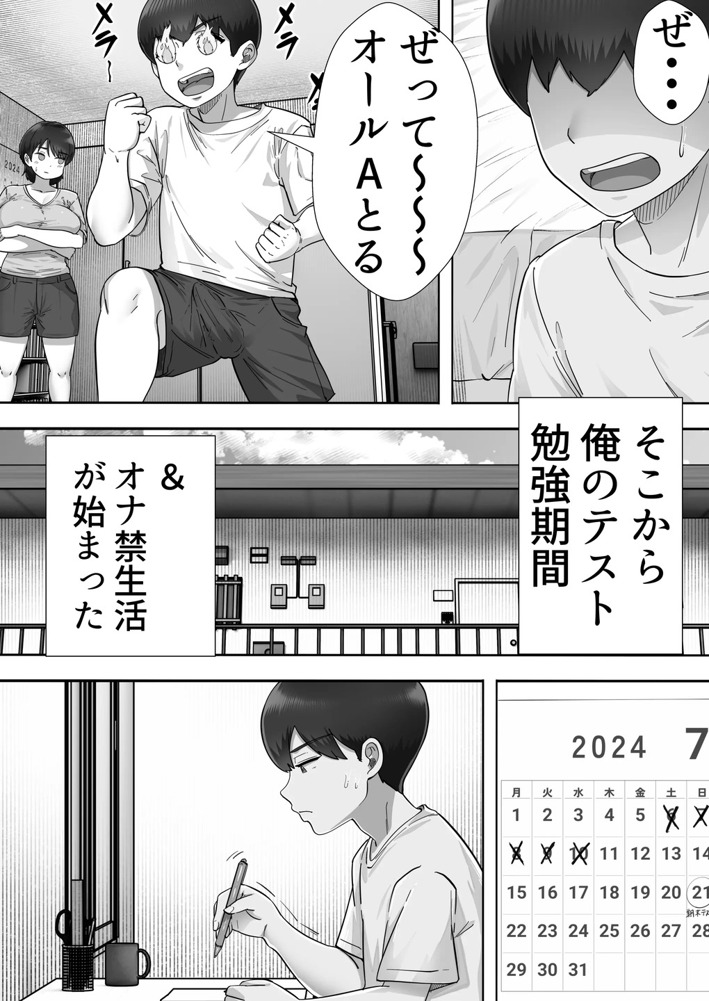 【エロ漫画】大好きな母親と離れ離れになった寂しさから熟女デリヘルを呼んだら実の母が来て…