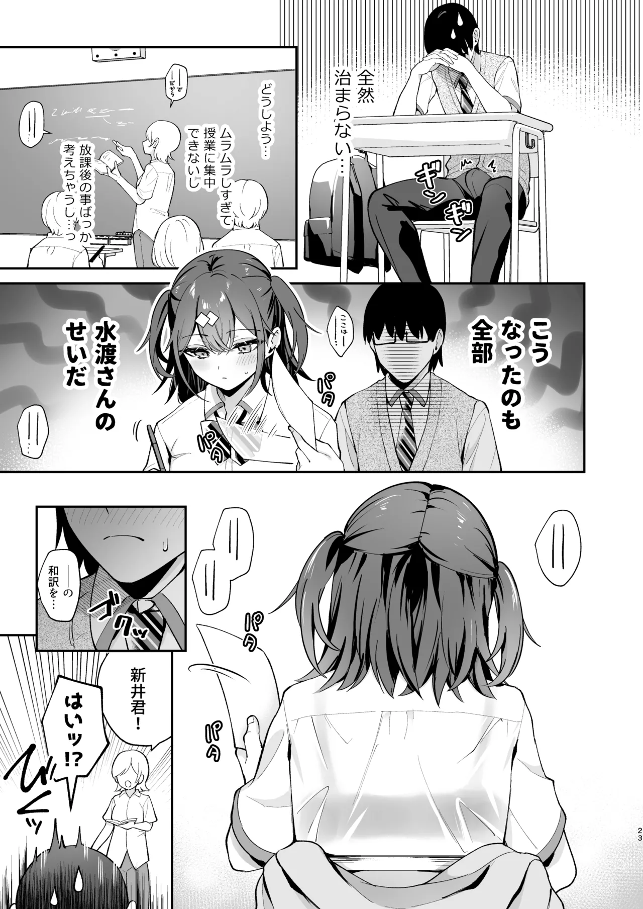 【えろまんが】可愛い彼女！イチャラブH！ それは夢にまで見たエロ小説のような日々が最高すぎる！