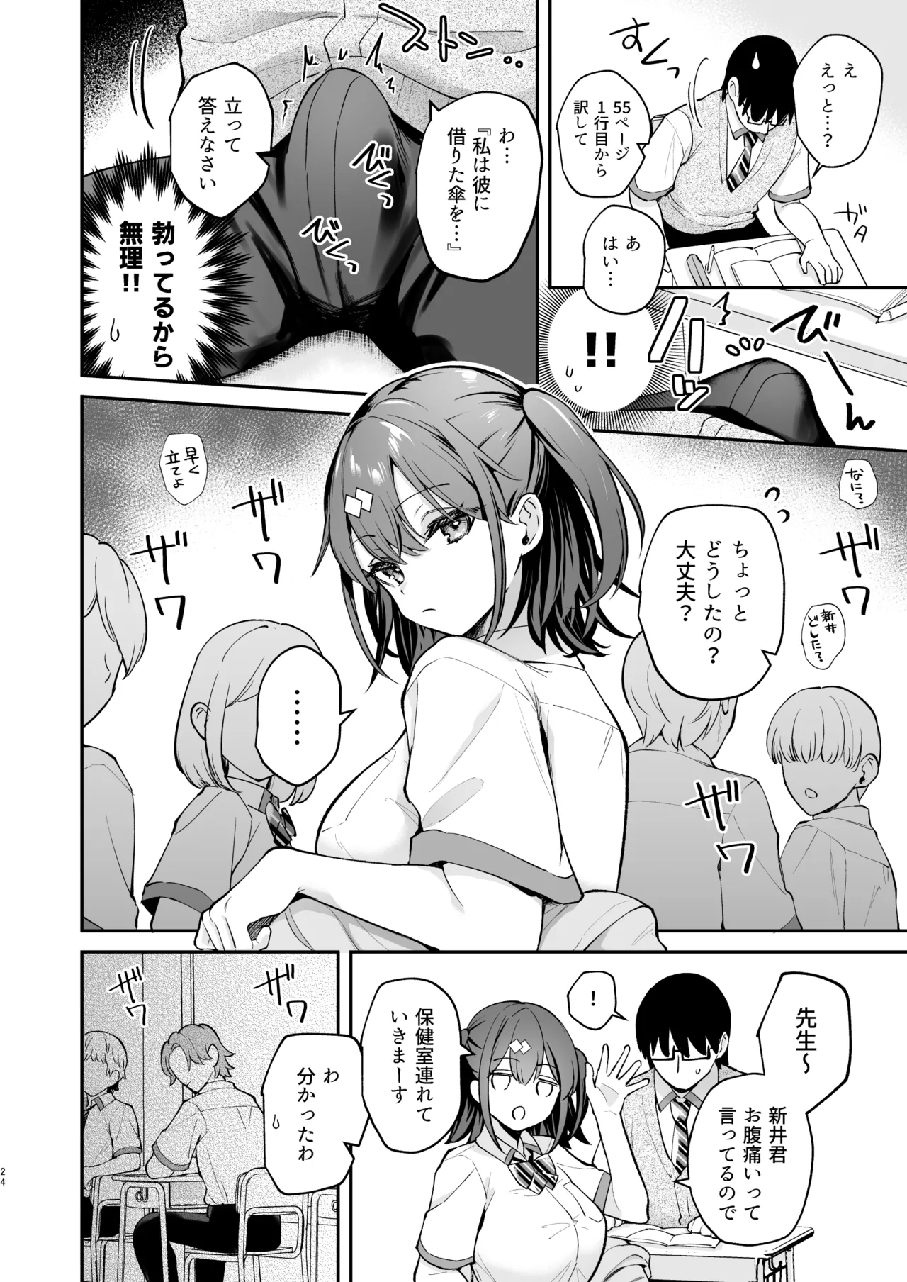 【えろまんが】可愛い彼女！イチャラブH！ それは夢にまで見たエロ小説のような日々が最高すぎる！