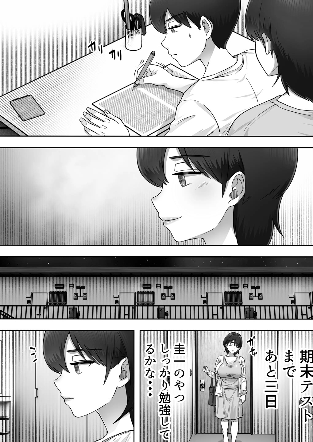 【エロ漫画】大好きな母親と離れ離れになった寂しさから熟女デリヘルを呼んだら実の母が来て…