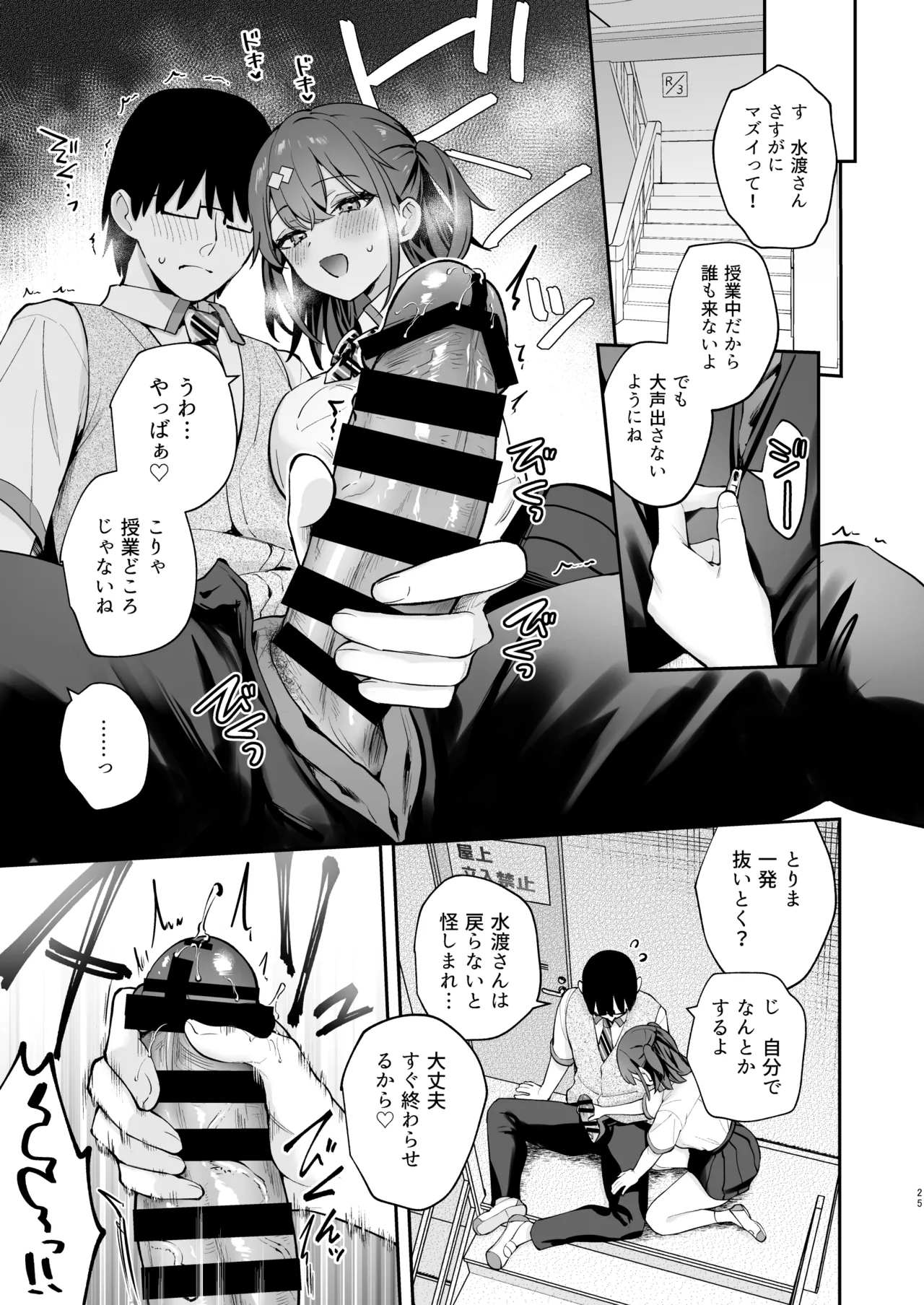 【えろまんが】可愛い彼女！イチャラブH！ それは夢にまで見たエロ小説のような日々が最高すぎる！