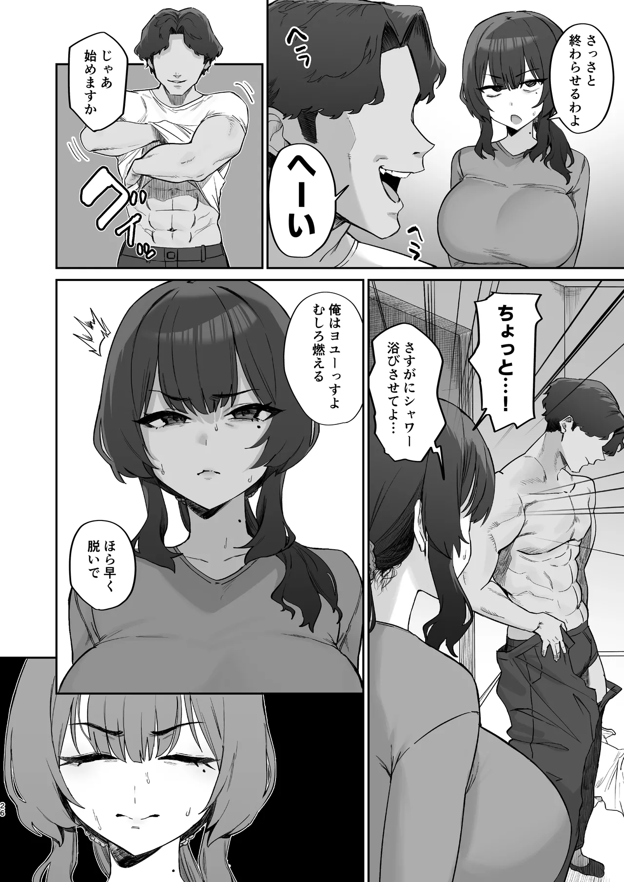 【エロマンガ】性欲をエロ配信で発散しまくってる人妻系爆乳配信者に勃起不可避！