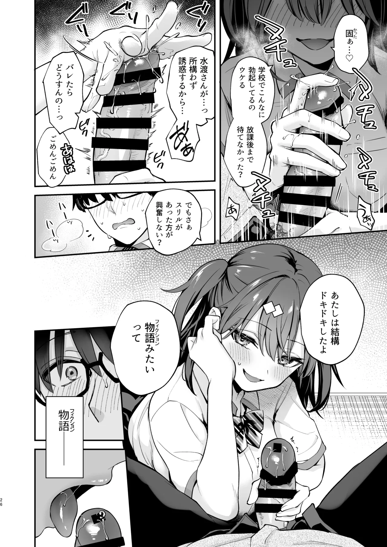 【えろまんが】可愛い彼女！イチャラブH！ それは夢にまで見たエロ小説のような日々が最高すぎる！