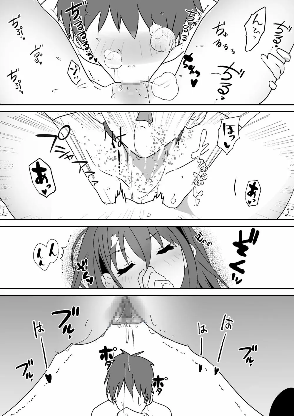 【エロマンガ】SNSでセックスできる人を募集する企画をやってみた結果www