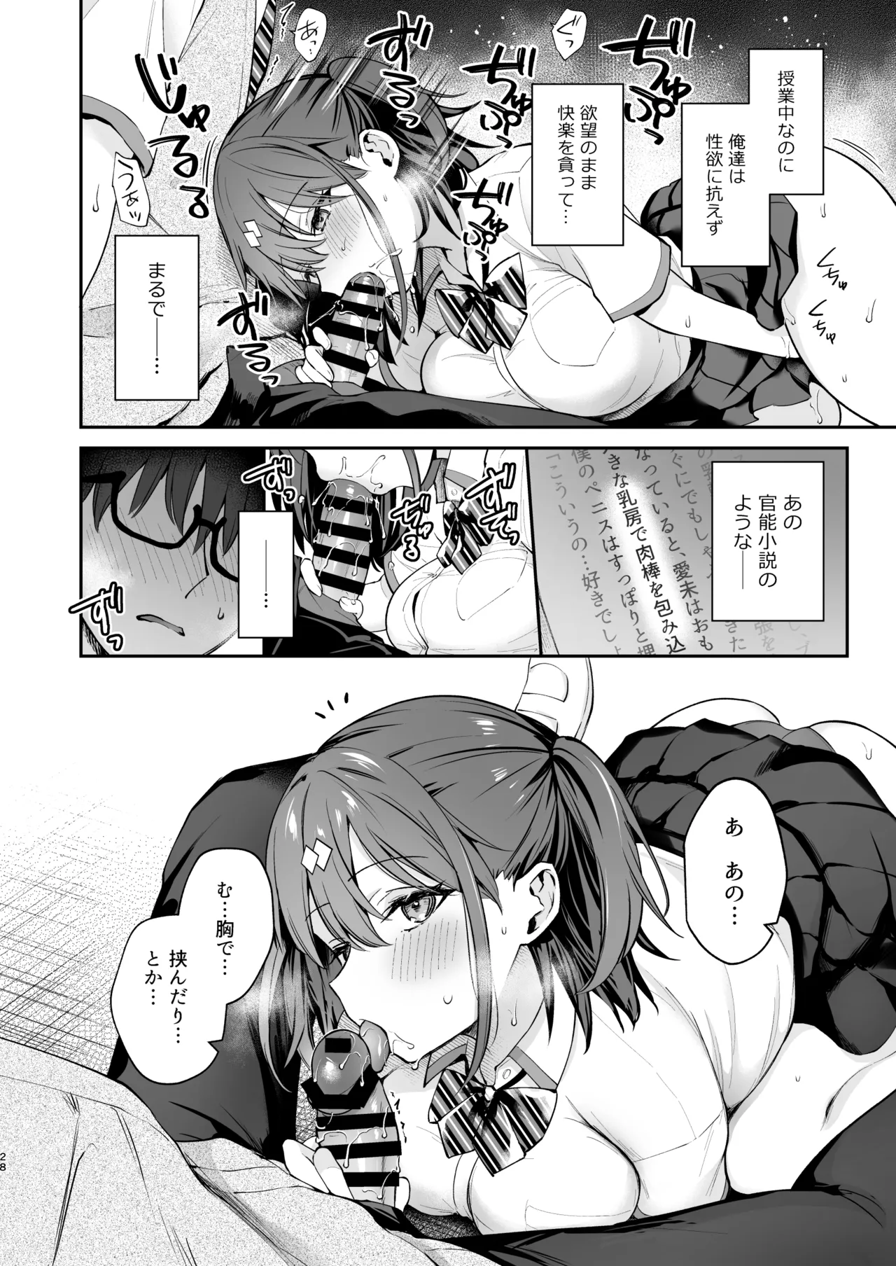 【えろまんが】可愛い彼女！イチャラブH！ それは夢にまで見たエロ小説のような日々が最高すぎる！