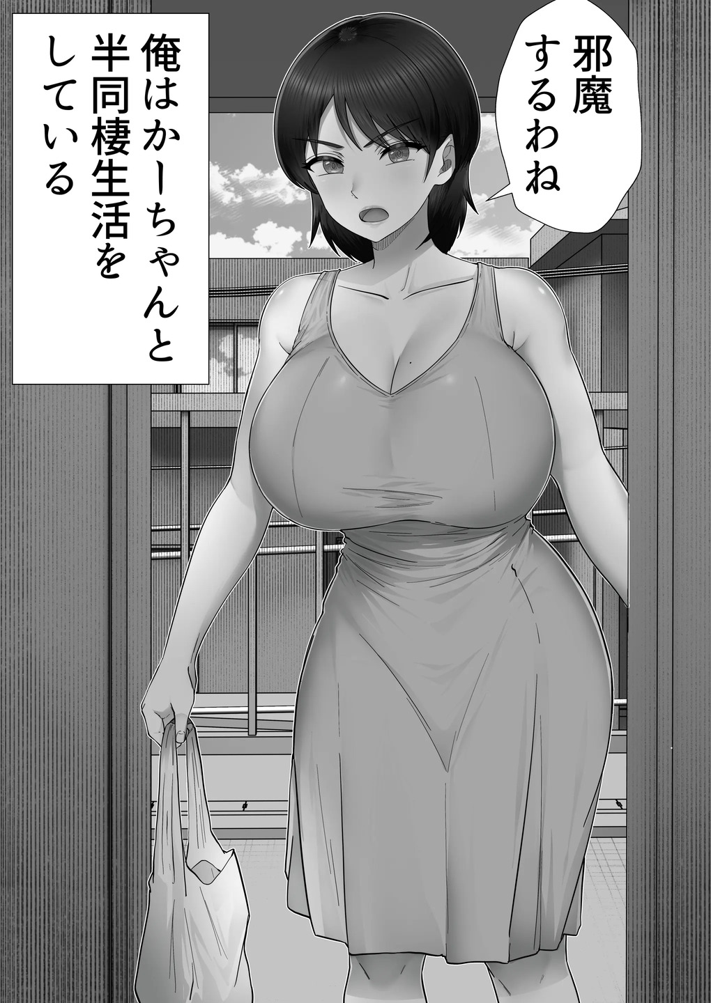 【エロ漫画】大好きな母親と離れ離れになった寂しさから熟女デリヘルを呼んだら実の母が来て…