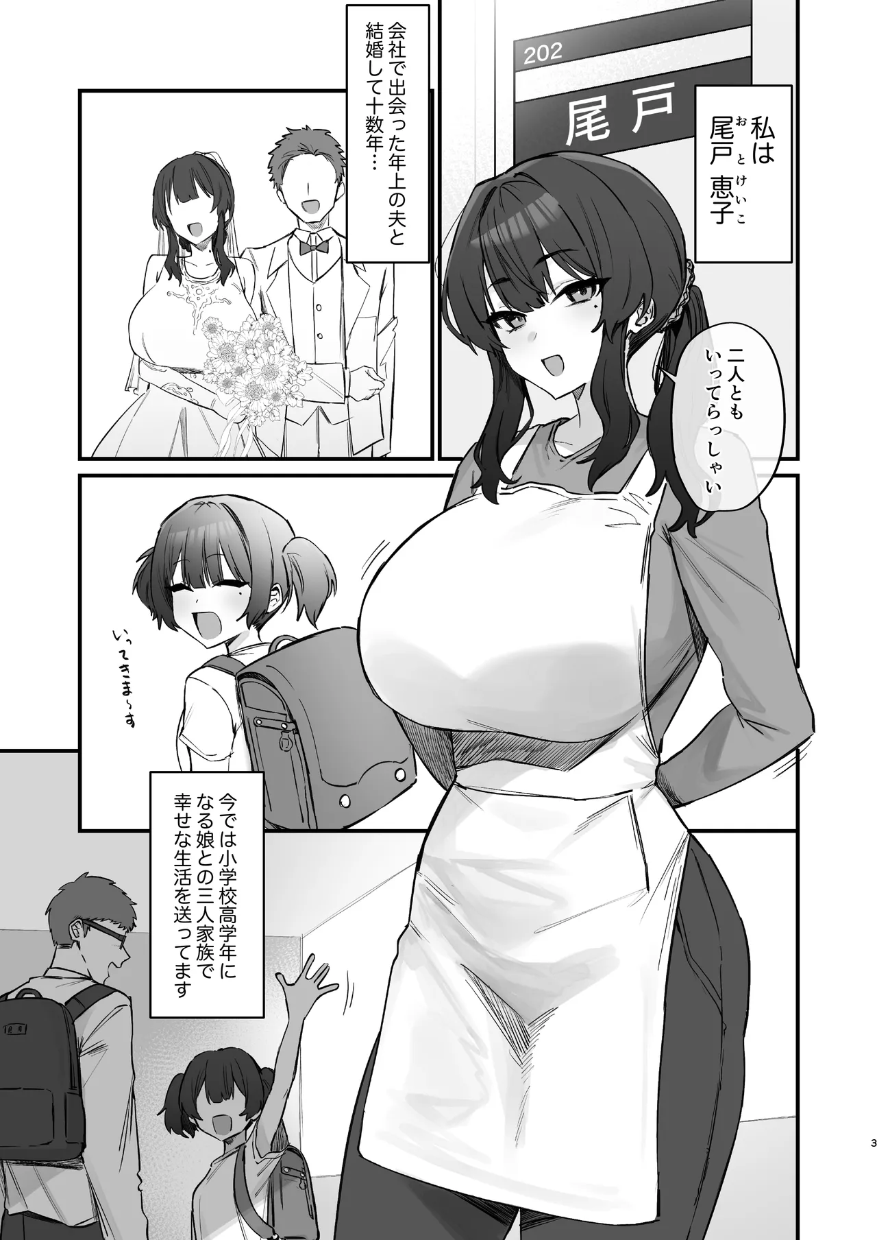 【エロマンガ】性欲をエロ配信で発散しまくってる人妻系爆乳配信者に勃起不可避！