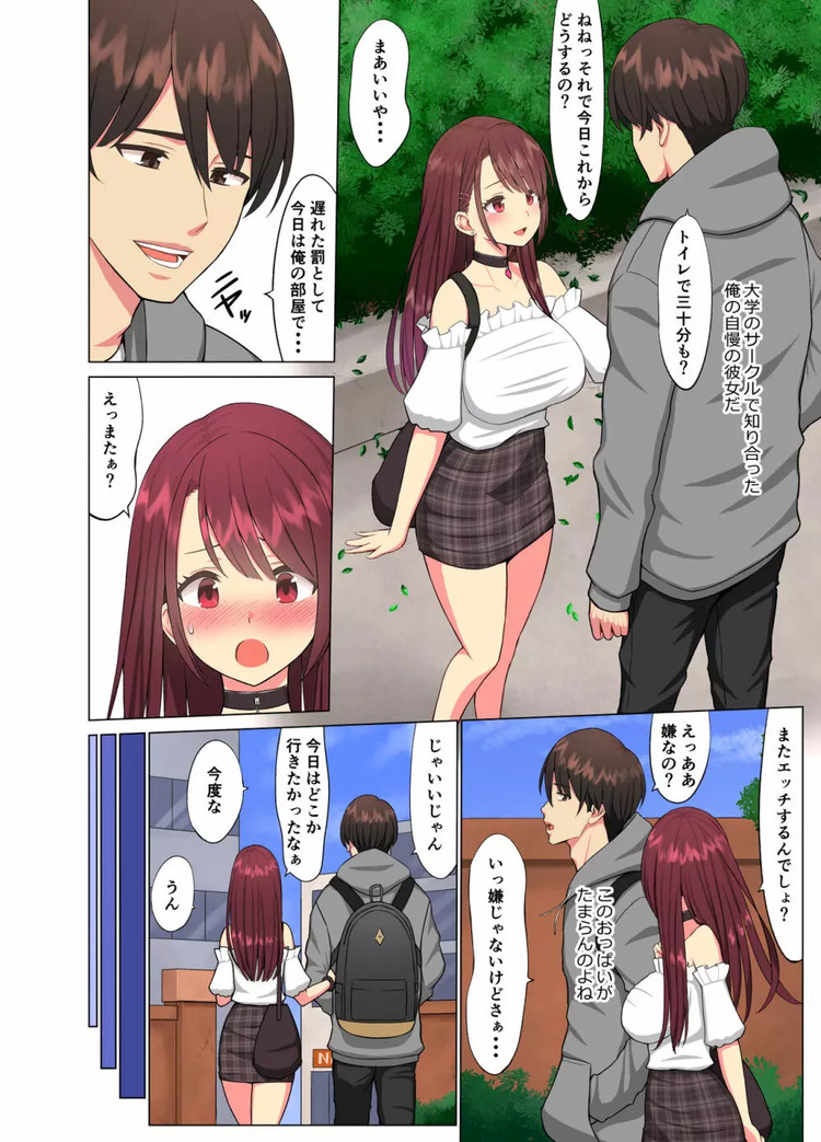 【エロマンガ】不良外国人の餌食となってしまった巨乳人妻女子大生の運命が…