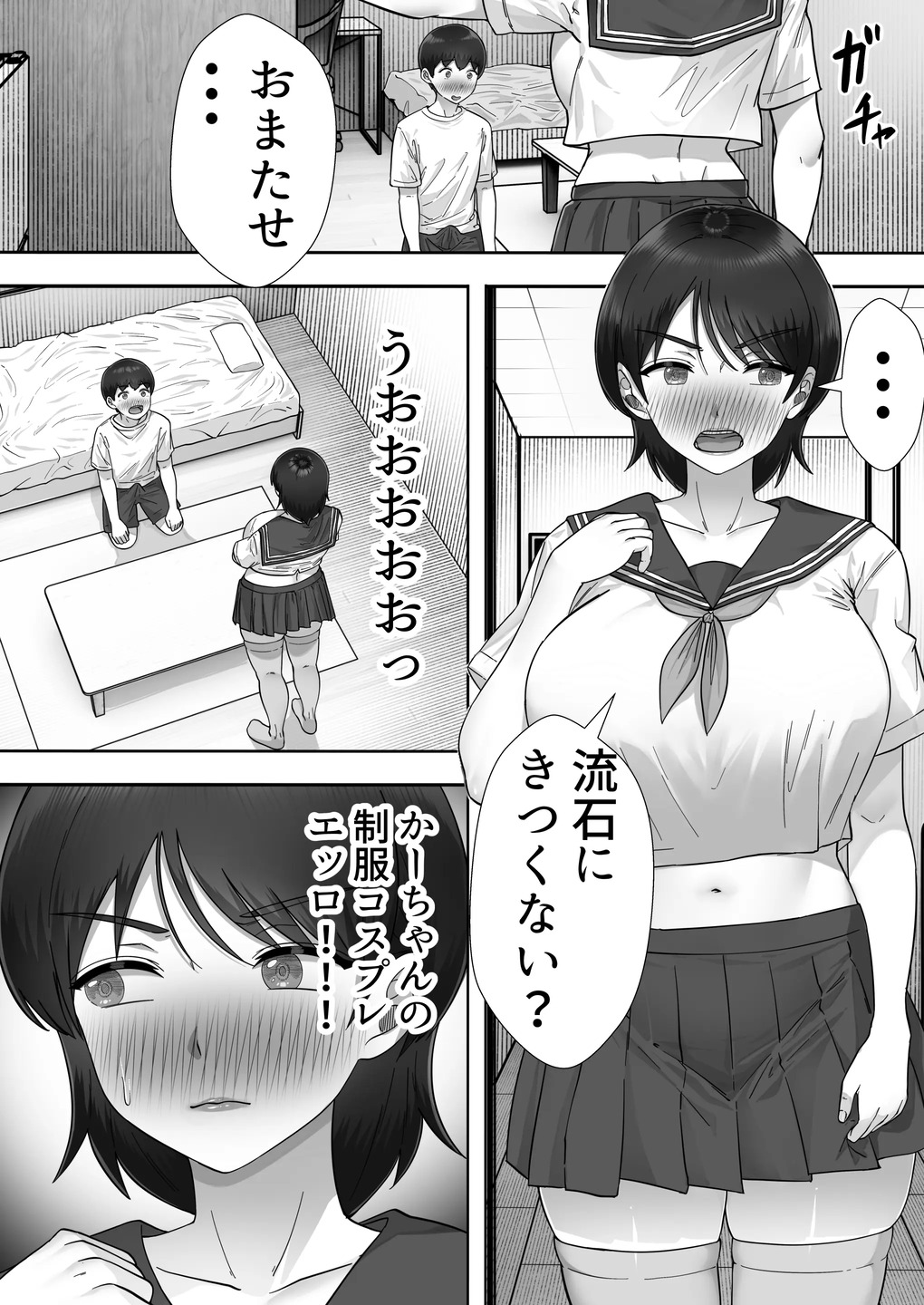 【エロ漫画】大好きな母親と離れ離れになった寂しさから熟女デリヘルを呼んだら実の母が来て…