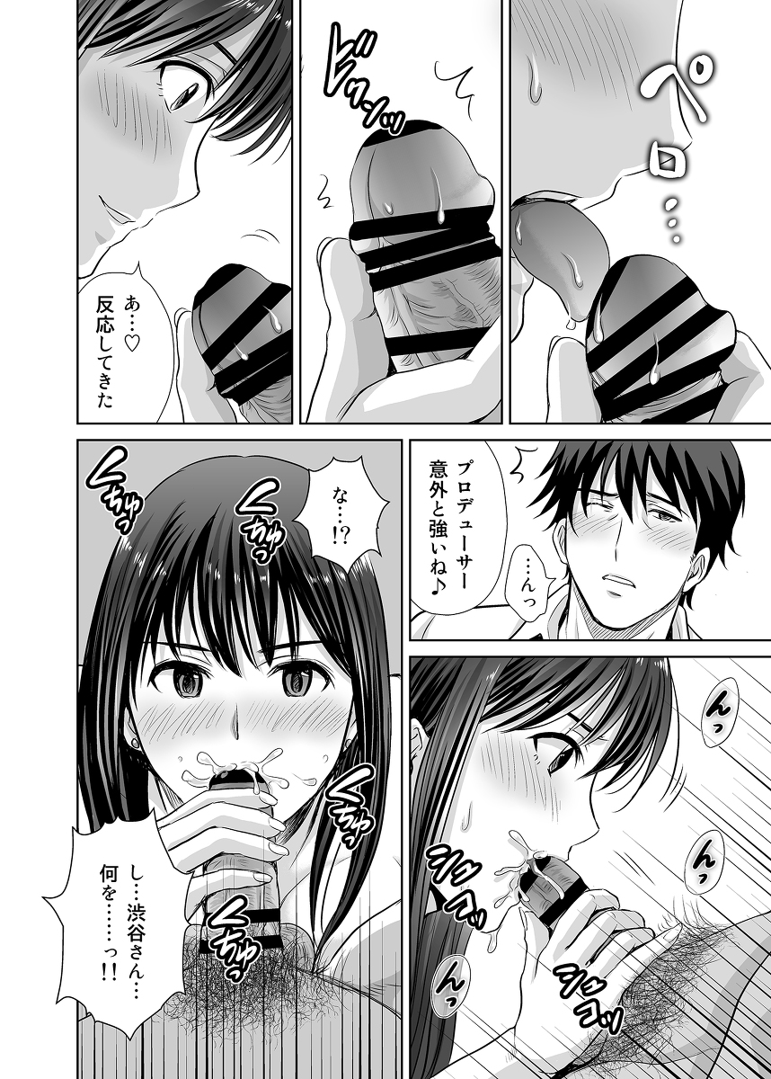 【エロ漫画】元アイドルが決行する略奪寝取りエロ漫画がこちらッ！