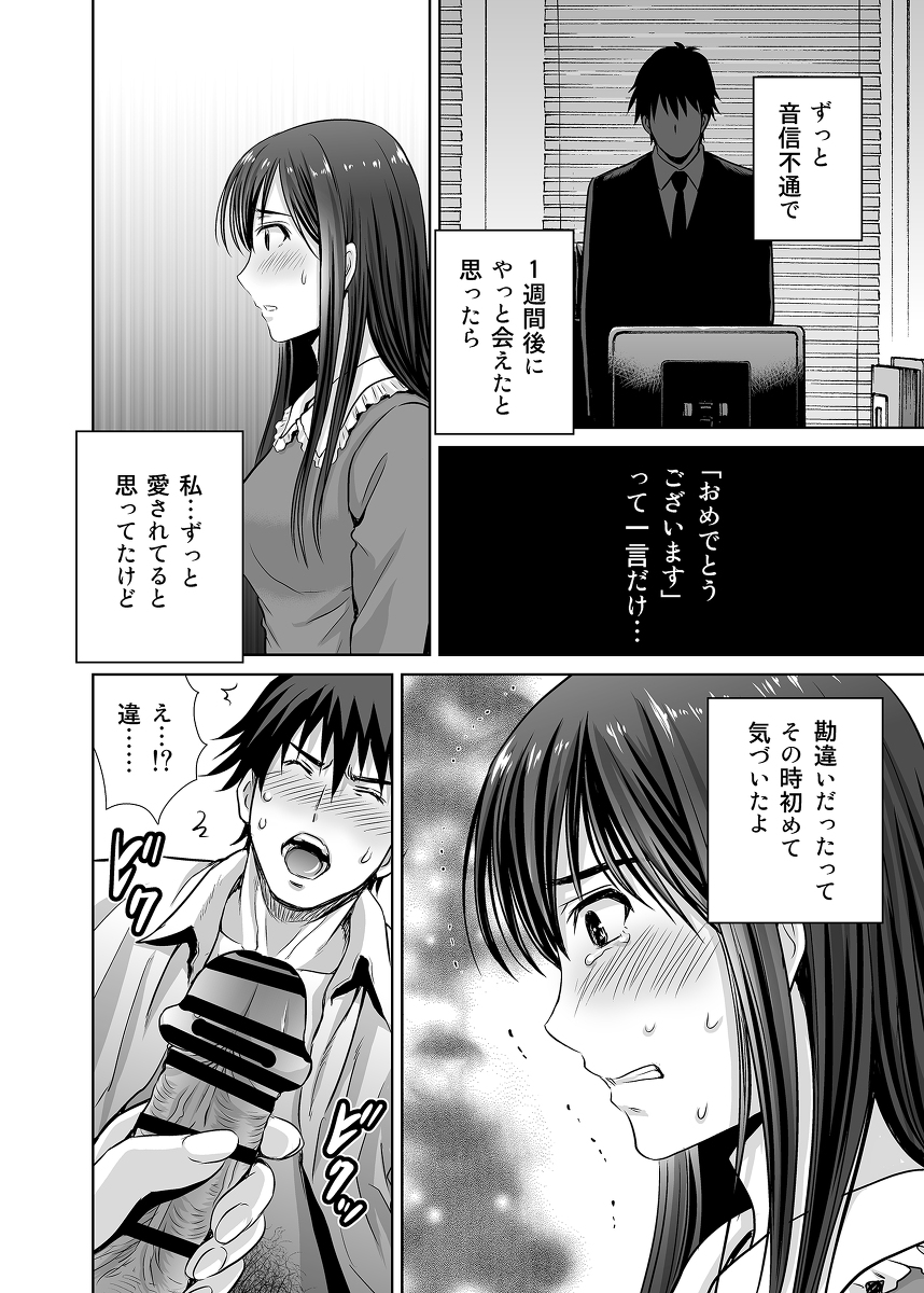 【エロ漫画】元アイドルが決行する略奪寝取りエロ漫画がこちらッ！