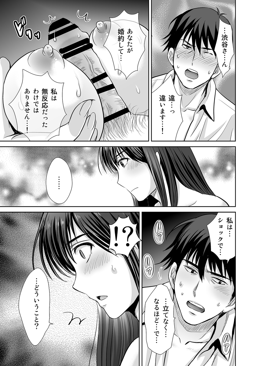 【エロ漫画】元アイドルが決行する略奪寝取りエロ漫画がこちらッ！