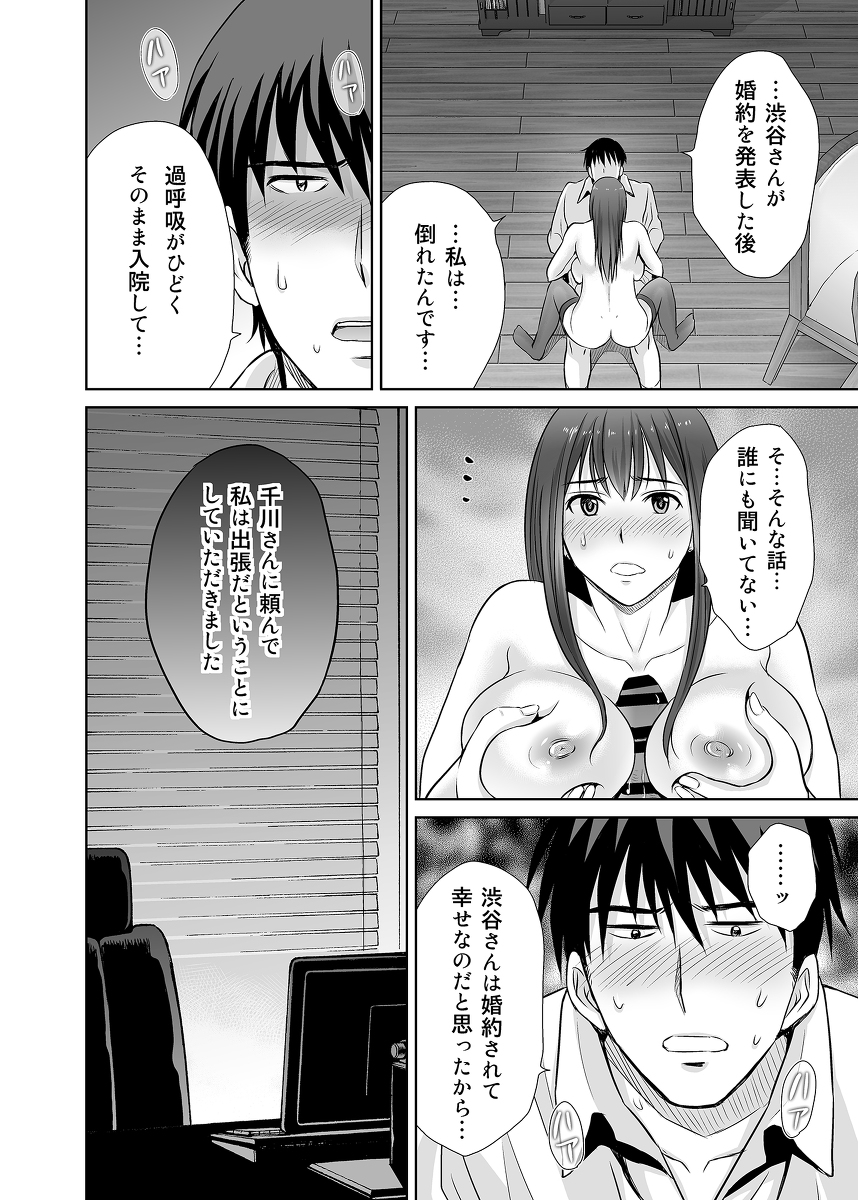 【エロ漫画】元アイドルが決行する略奪寝取りエロ漫画がこちらッ！