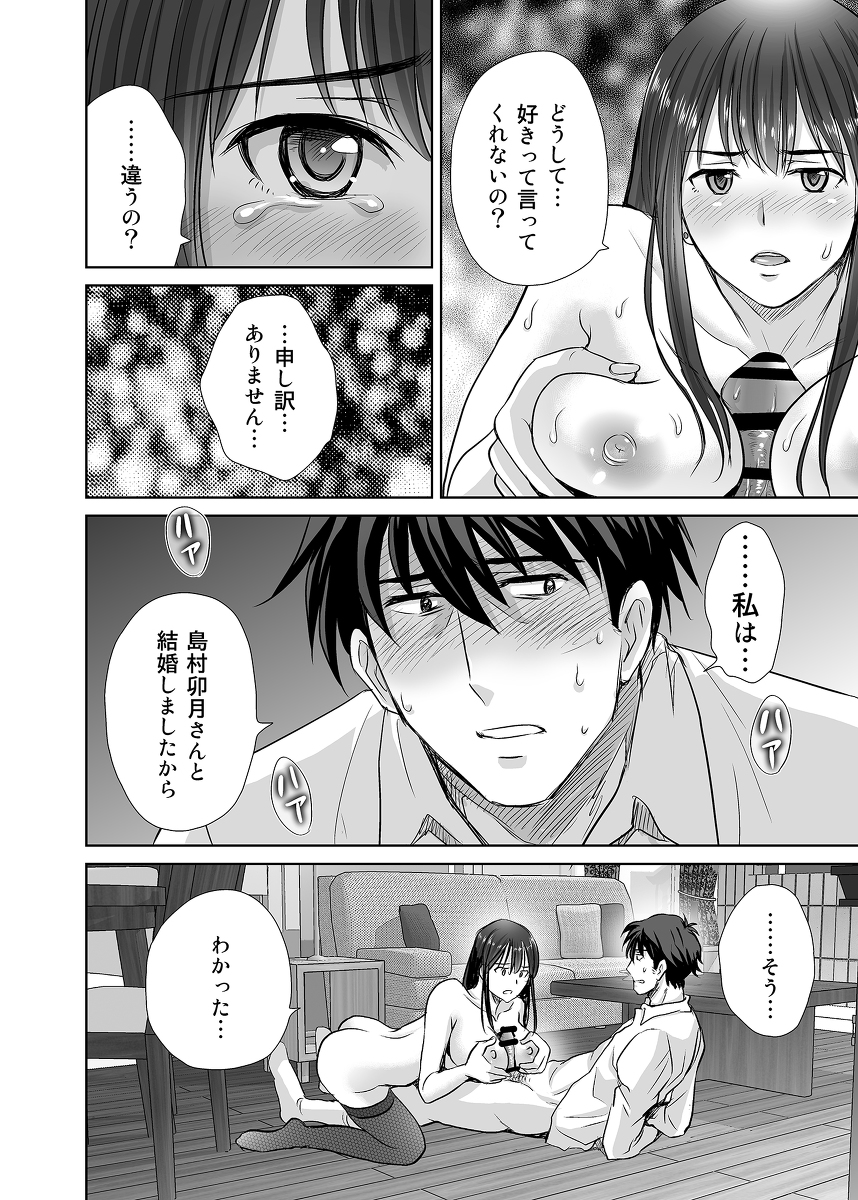 【エロ漫画】元アイドルが決行する略奪寝取りエロ漫画がこちらッ！