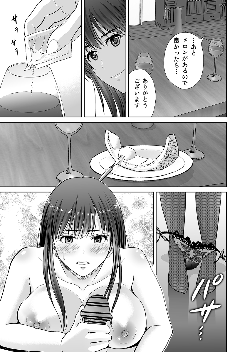 【エロ漫画】元アイドルが決行する略奪寝取りエロ漫画がこちらッ！