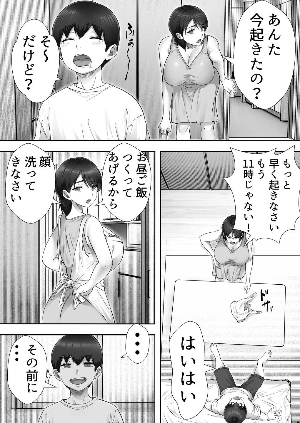 【エロ漫画】大好きな母親と離れ離れになった寂しさから熟女デリヘルを呼んだら実の母が来て…