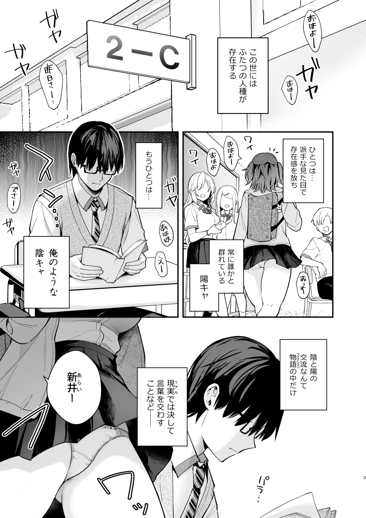 【えろまんが】可愛い彼女！イチャラブH！ それは夢にまで見たエロ小説のような日々が最高すぎる！