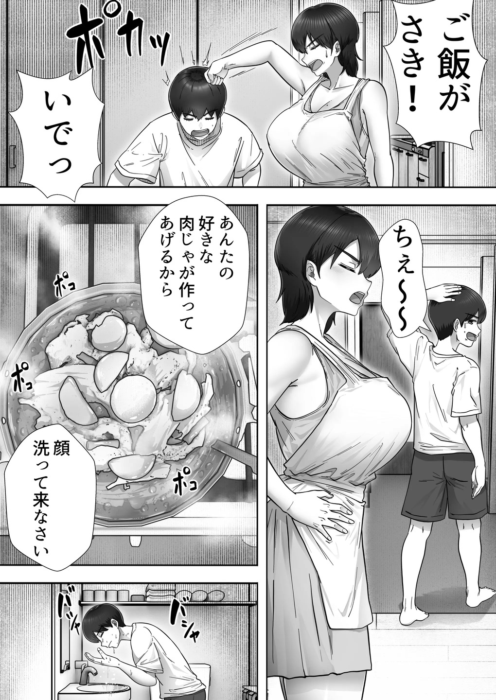 【エロ漫画】大好きな母親と離れ離れになった寂しさから熟女デリヘルを呼んだら実の母が来て…