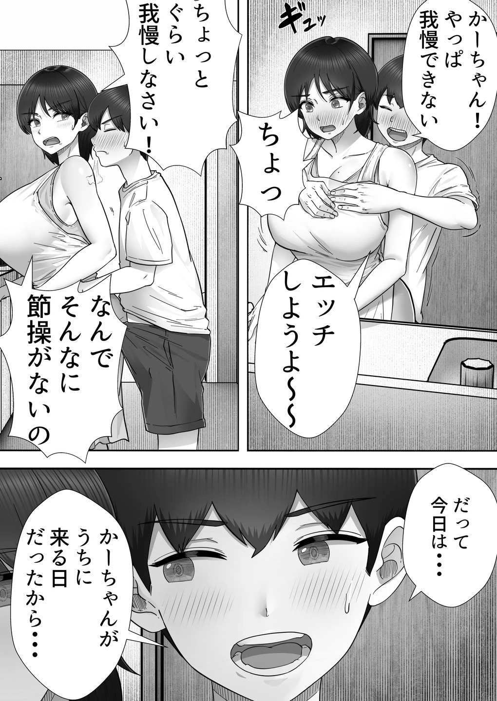 【エロ漫画】大好きな母親と離れ離れになった寂しさから熟女デリヘルを呼んだら実の母が来て…