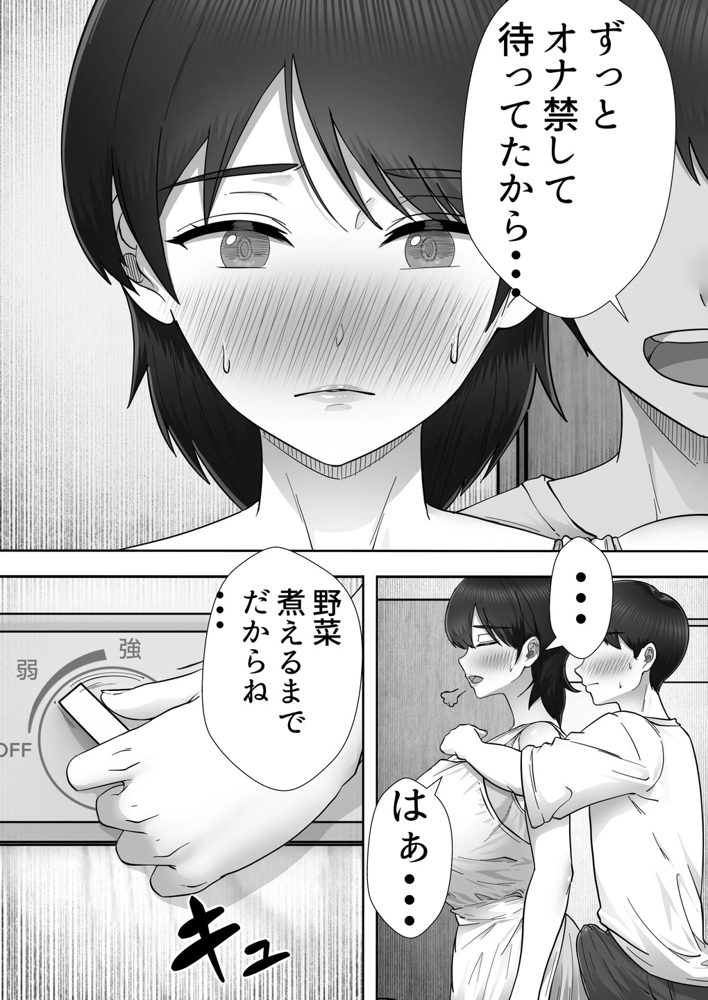 【エロ漫画】大好きな母親と離れ離れになった寂しさから熟女デリヘルを呼んだら実の母が来て…