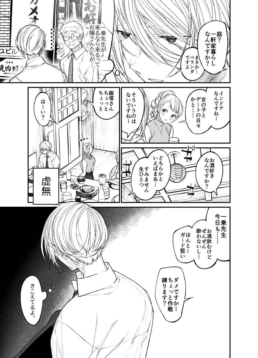 【エロマンガ】教師と生徒であり兄と妹でもありながらカラダを重ね合う二人にドキドキが止まらない