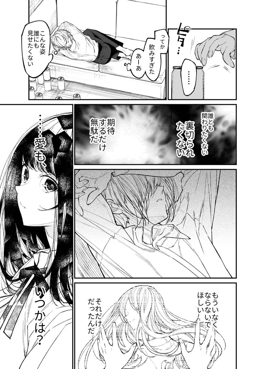 【エロマンガ】教師と生徒であり兄と妹でもありながらカラダを重ね合う二人にドキドキが止まらない